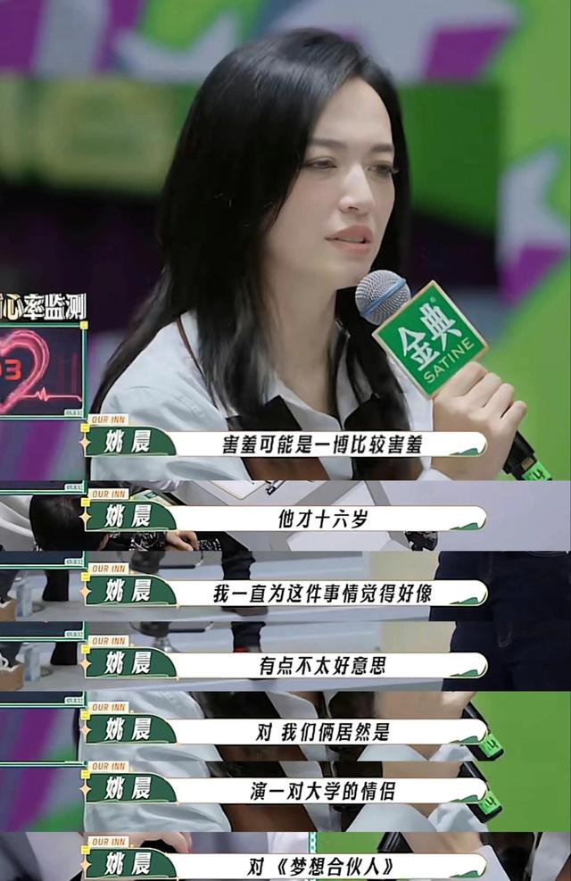 姚晨|王一博披萨味的荧屏初吻给了姚晨！