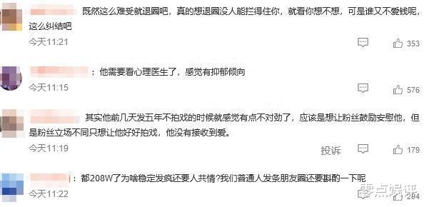 胡歌连日暴走！黄安开酸胡歌大小眼，网轰翻：你先照照镜子看自己