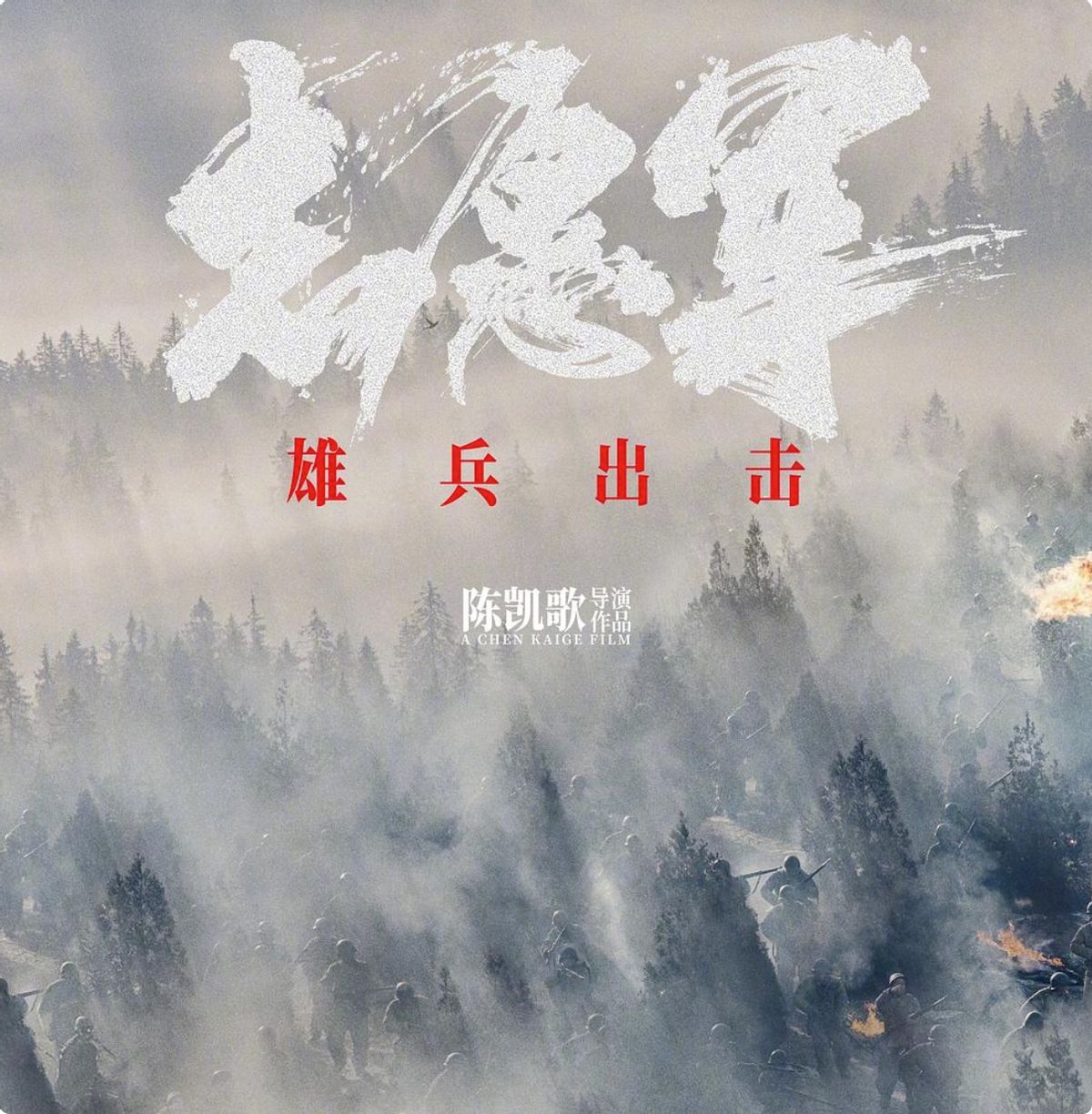 《志愿军》:唐国强老了,吴京肿了,我却被35岁朱一龙惊艳了