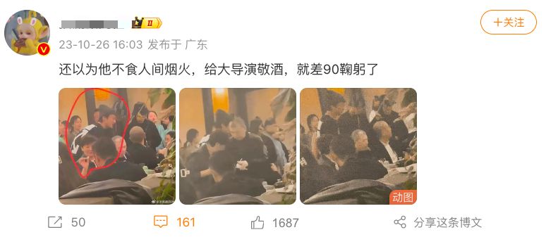 208们两副面孔！清高的王传君刘昊然和彭昱畅给大佬卑微鞠躬敬酒