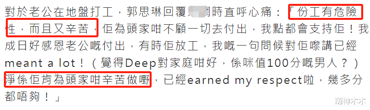 40岁港星失业去工地搭棚，工作9小时日薪上千，感动老婆化解婚变