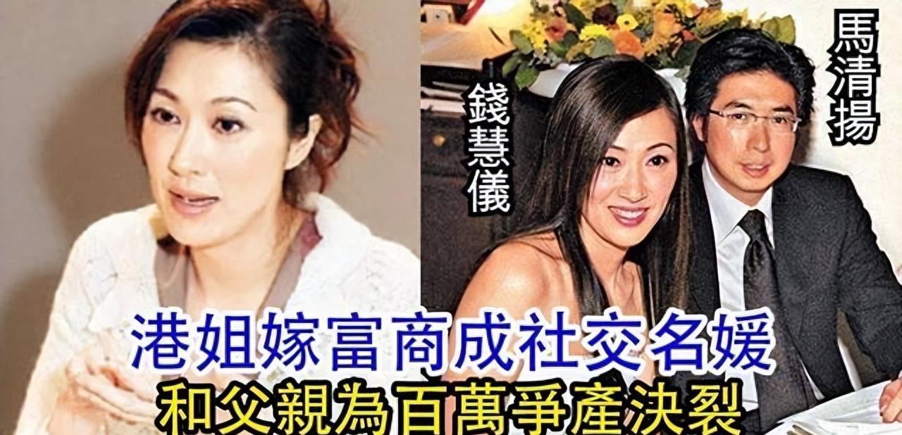 她嫁入豪门与父母反目，生2子1女后被扫地出门，丈夫新欢小她34岁