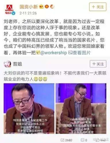 刘慈欣|《三体》正在央视热播,刘慈欣却晚节不保了