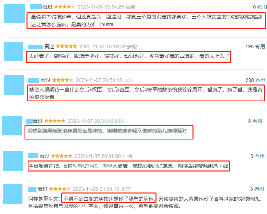 《宁安如梦》和《以爱为营》:口碑对比,真是没有对比就没有伤害