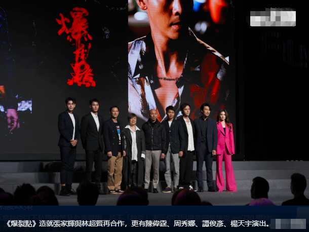 电影|英皇巡礼巨星云集!刘德华年轻,成龙谈笑风生,张学友谢霆锋社恐