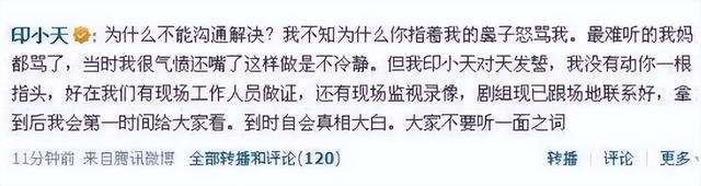 印小天|11年后再看“插刀门”事件,插刀教全凉凉,力挺印小天的都翻红