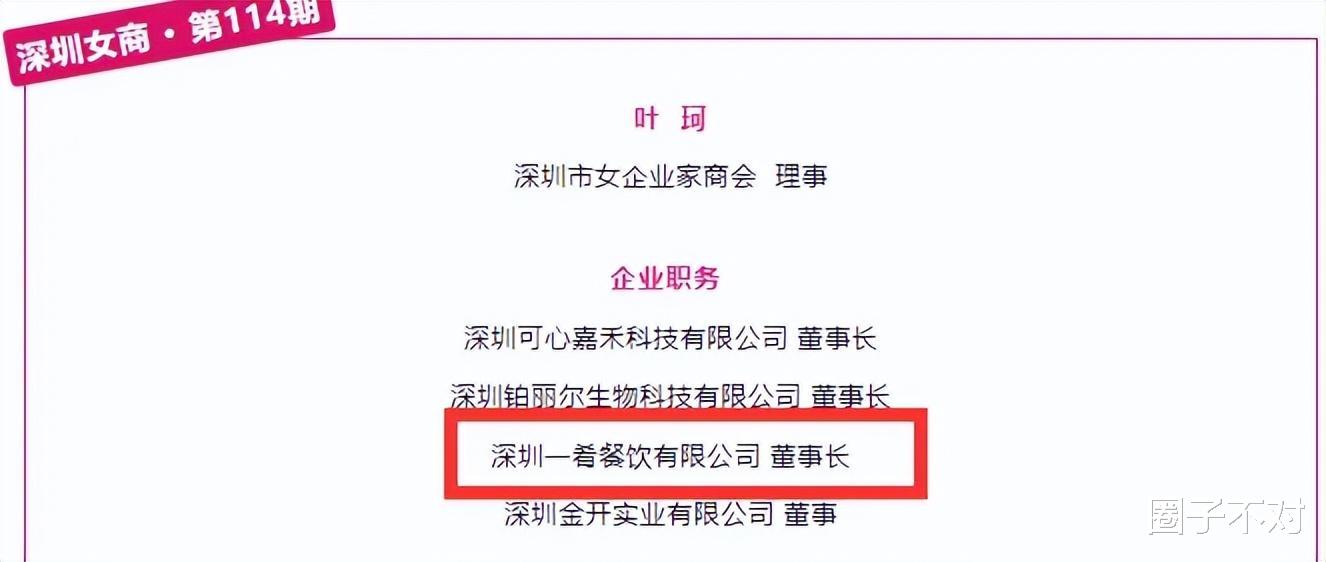 三天两头见前妻，没想到黄晓明离婚1年后，叶珂的对手还是baby