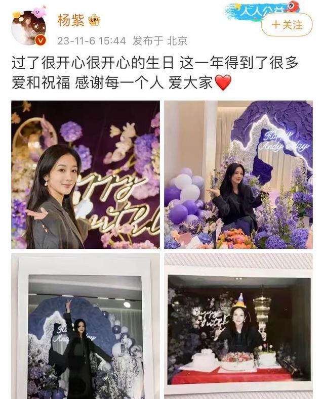 杨紫一场生日宴会，把娱乐圈的“人情冷暖”体现得淋漓尽致