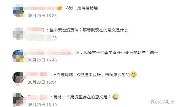 《王牌8》吴彤曝播出时间!贾玲华晨宇退出常驻,新邀2男1女被骂