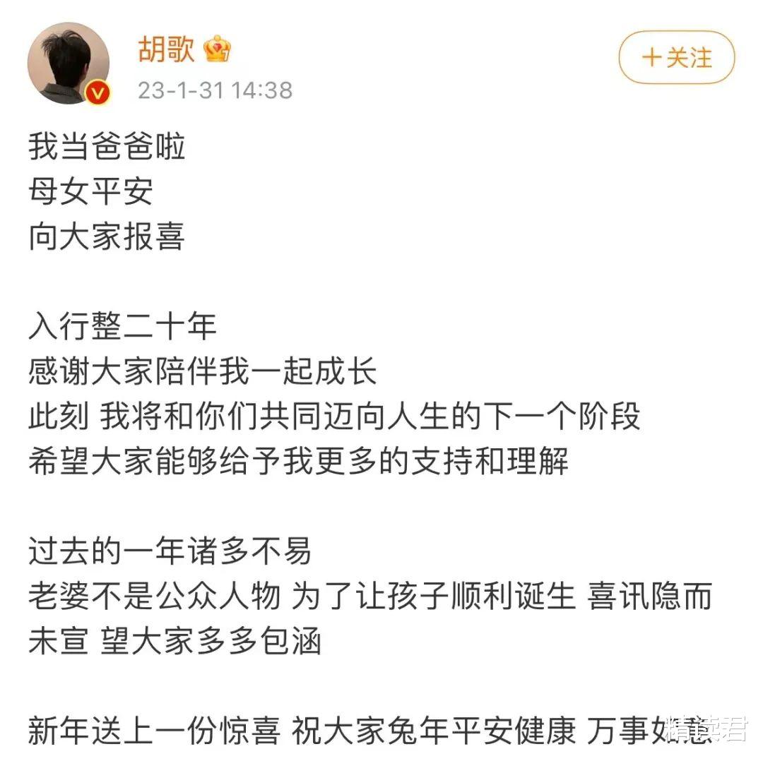 胡歌|??胡歌隐婚生女的背后，藏着脱单的底层逻辑