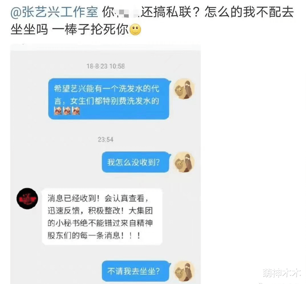 郑业成|矛盾升级！张艺兴妈妈微博沦陷遭网暴，工作室约谈粉丝被骂翻