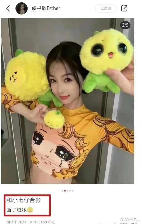 Lisa铁粉虞书欣为偶像撑腰，晒《长江七号》小七合照，疑似内涵徐娇？