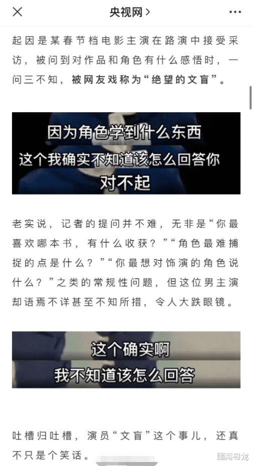 王一博|王一博被嘲讽是“文盲”，官媒直接点名批评，成为典型的反面案例