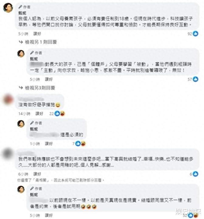 甄妮痛斥郑少秋!大女儿郑安仪在美自杀,甄妮的批评引发轩然大波