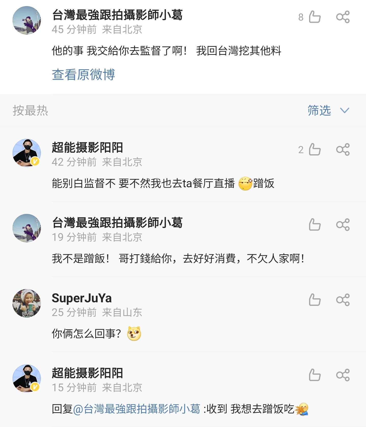 汪小菲|曝汪小菲深夜带美女外出，三里屯嗨玩一宿，女方长发圆脸气质婉约