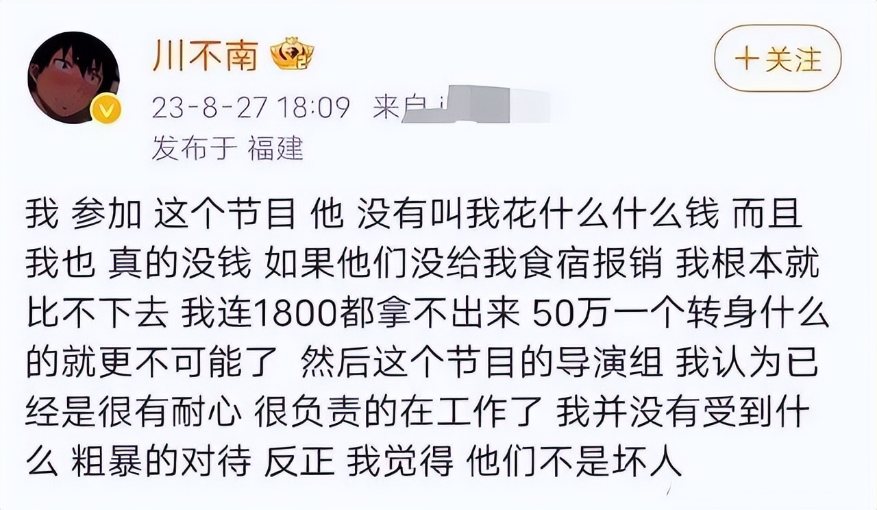 中国好声音|《好声音》学员集体发文，称并未收取任何费用，节目无任何黑幕