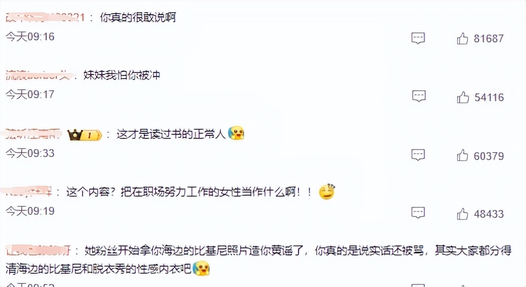 baby张嘉倪现身Lisa疯马秀,行为高调引争议,遭女星徐娇发文怒斥