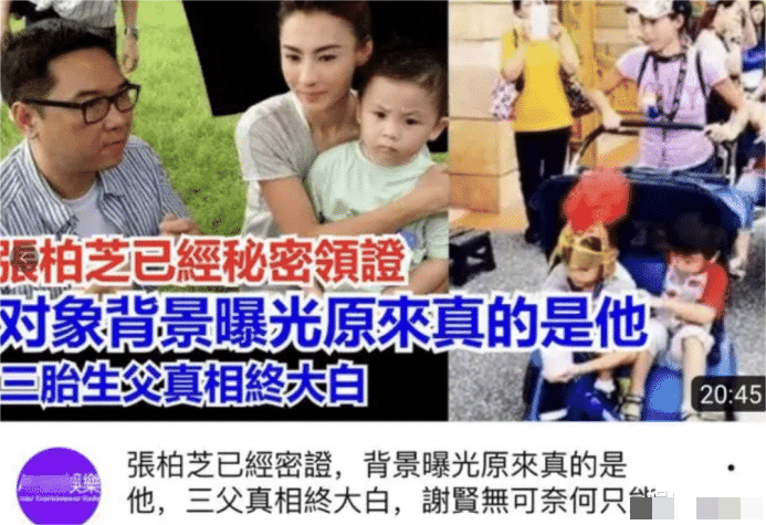 张柏芝疑似已领证，谢贤无奈接受3胎生父，曾霸占李小冉4年