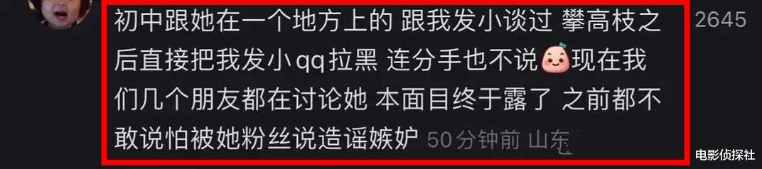 王楚然可真不经扒!一根藤上七个瓜,多位圈内人、老同学现身爆料