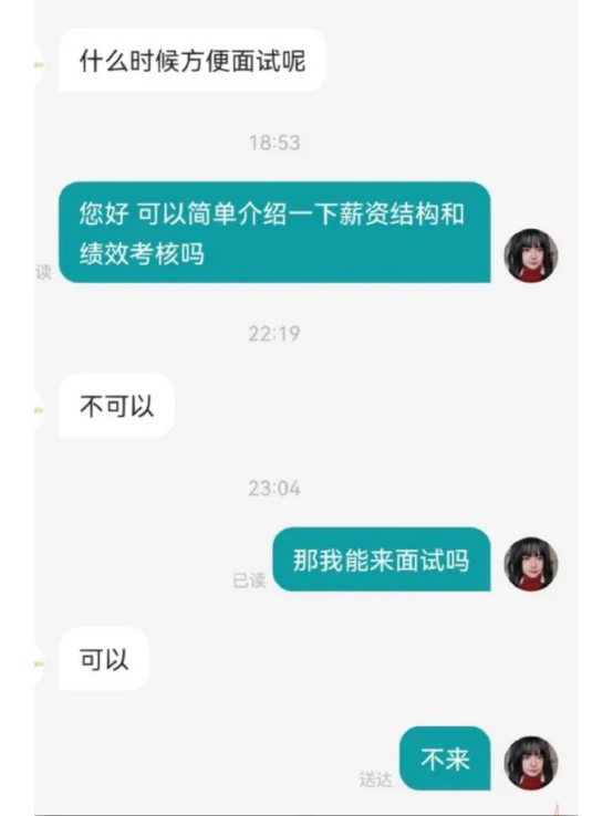 大学生|“我是实习生不是畜生”,大学生和HR的斗智斗勇,俩人800个心眼子