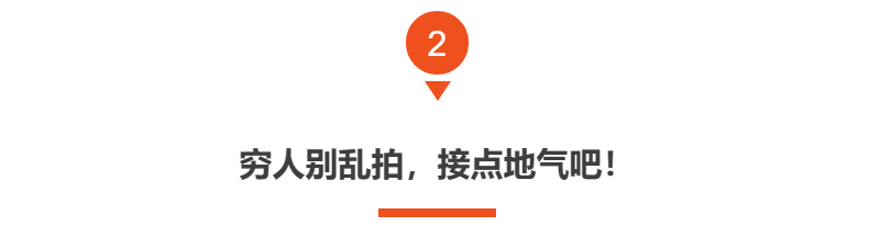 求求编剧下凡吧!国产剧里的“穷人”,为什么一个比一个有钱?