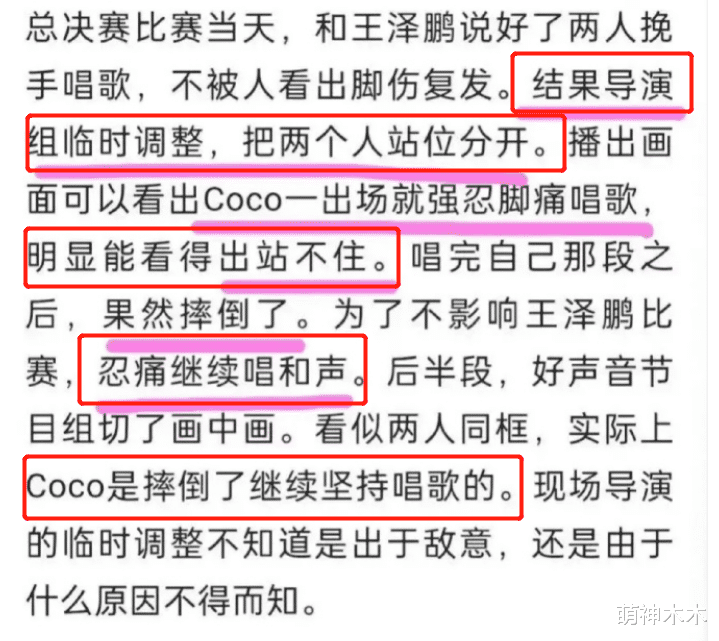 李玟去世蓝台评论区沦陷!总决赛摔倒没人扶,腿伤复发彻底压垮她