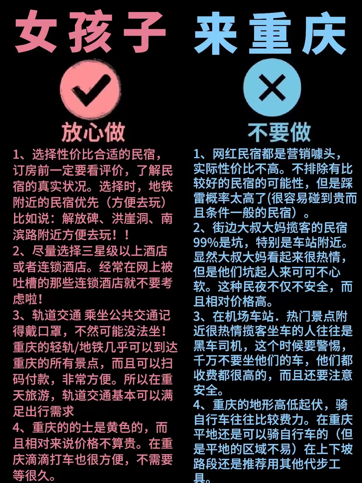 游山川|来重庆旅游的女孩们！来重庆放心做\uD83C\uDD9A不要做