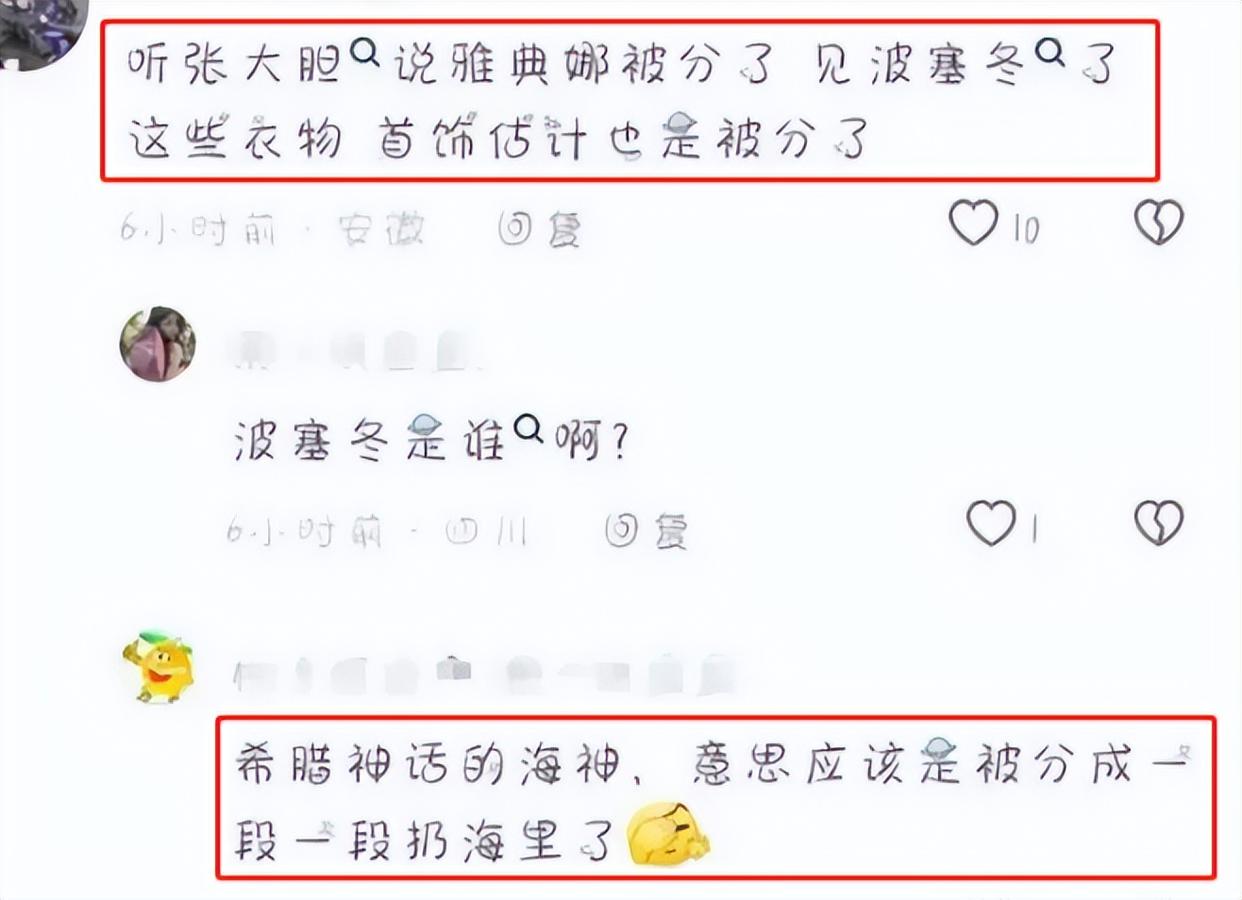 曝雅典娜疑遇害，知情人称其被扔海里，老白：生前被四轮定位