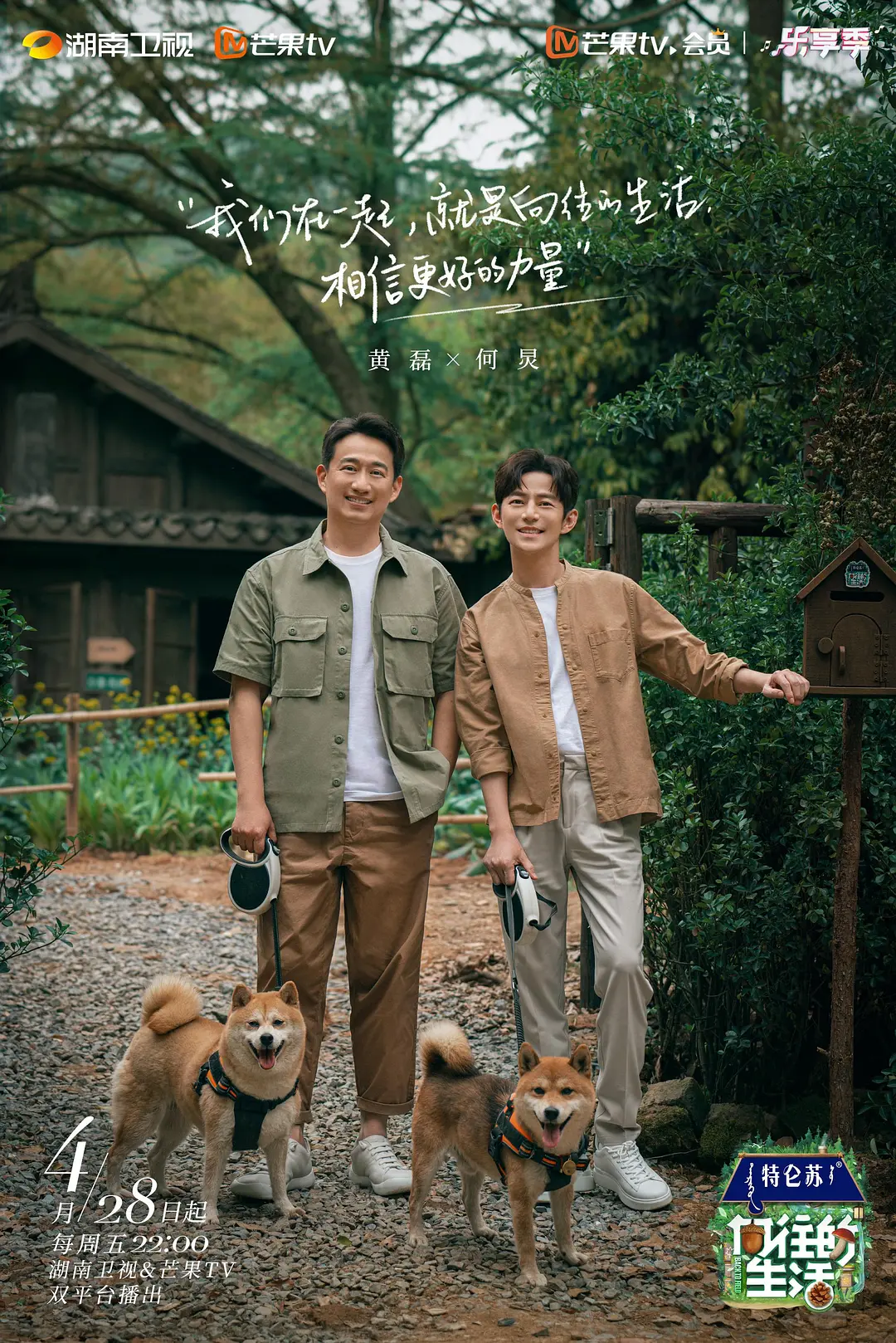 向往的生活|《向往的生活》告别季:姐姐们发光,“爸爸”们服老