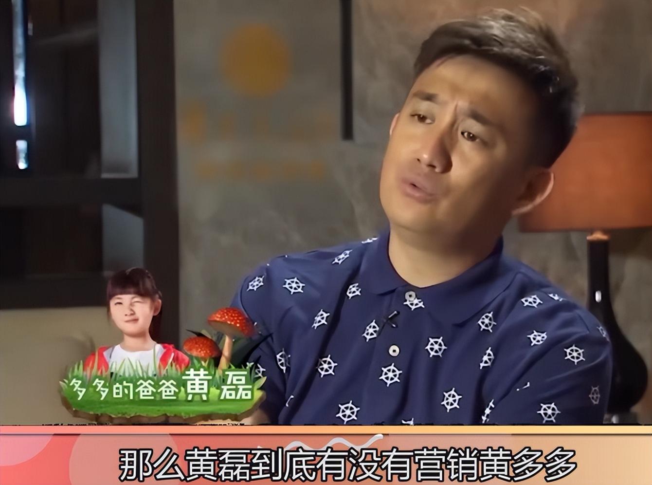 黄磊|黄多多翻车牵连父母,黄磊人设崩盘!再无翻身可能?