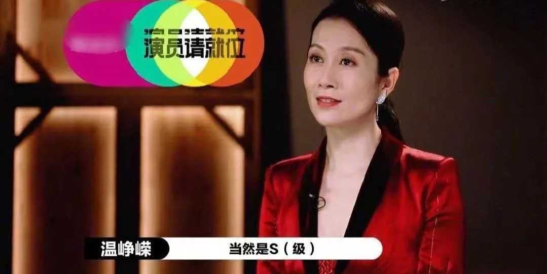 温峥嵘|温峥嵘:长得漂亮戏也好,出道25年却从未火过