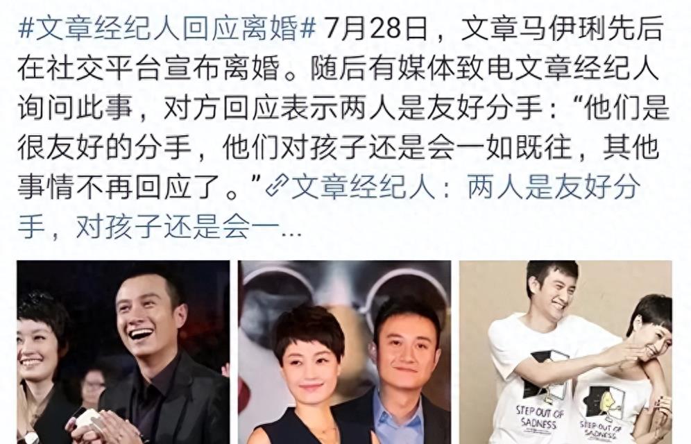 圈内巨星马伊琍宣布恋情,与绯闻男友一起现身活动