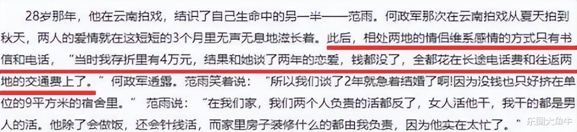 事实证明，“赵政委”何政军的“消失”，是娱乐圈的“悲哀”