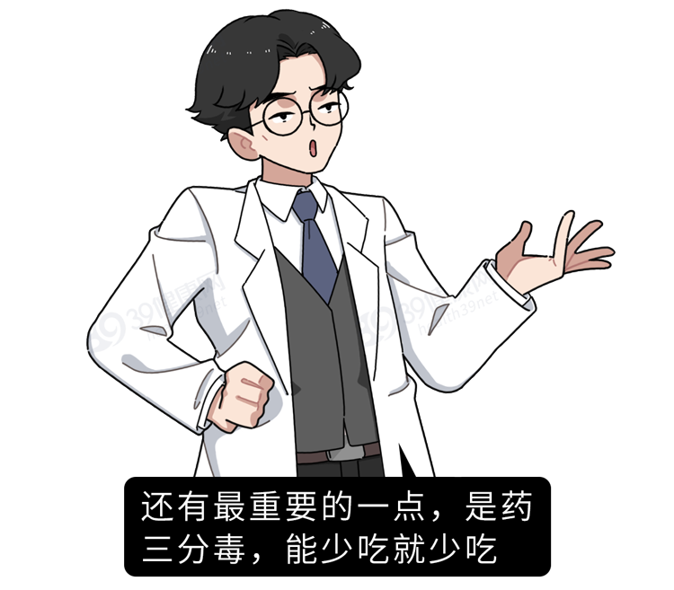 这3种常见药不可乱吃，严重可致肝肾衰竭！多人已中招