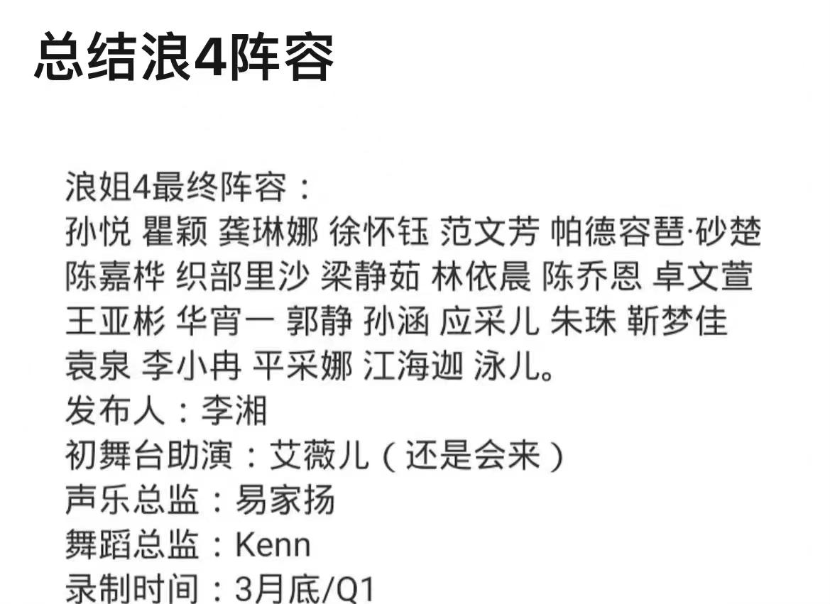 李湘|《浪姐4》李湘霸气回归评论区一片叫好,湖南卫视更没谢娜什么事了