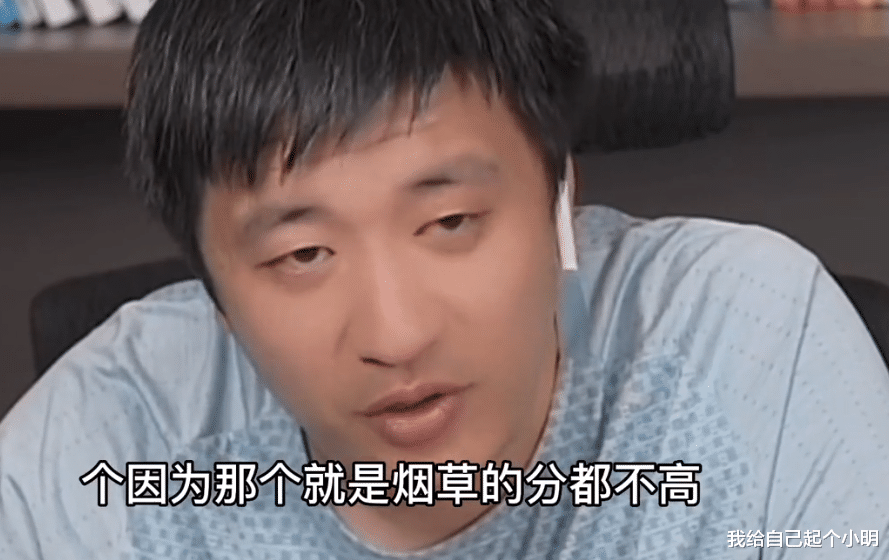 张雪峰：考高分也没资格进烟草，烟草要求的分都不高