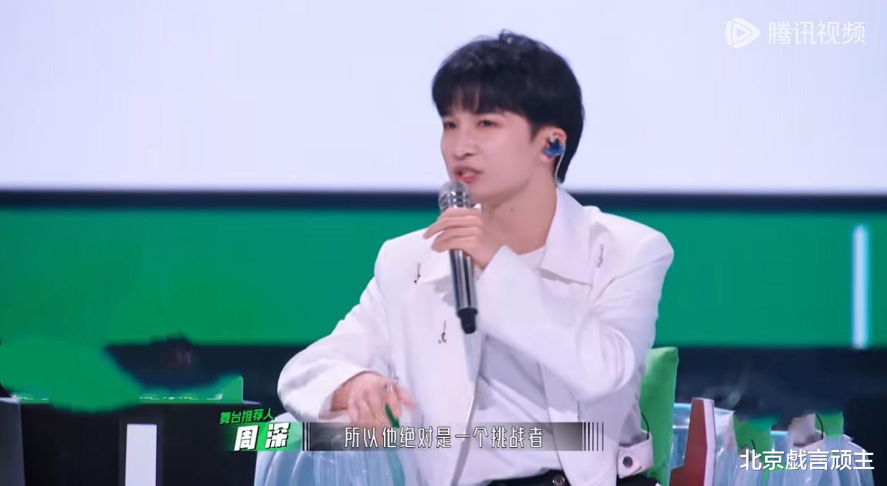 周深|舞台2023:导师周深鼓励选手,点名表扬孟美岐,高情商疯狂圈粉!