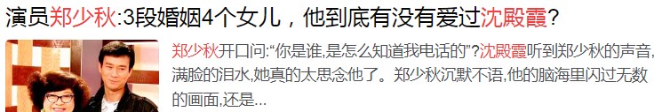 曝郑少秋证实长女自杀！称病不离港被批妻抛弃女，女儿生前疑小三