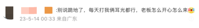 伊隆·马斯克|上海富太太月薪14万招“丫鬟”,服务内容给我看吐了…
