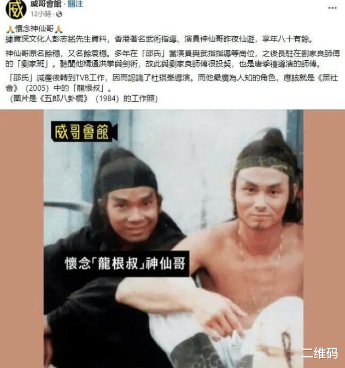 回顾2023年离世的9位知名港星,每一位都令人十分不舍