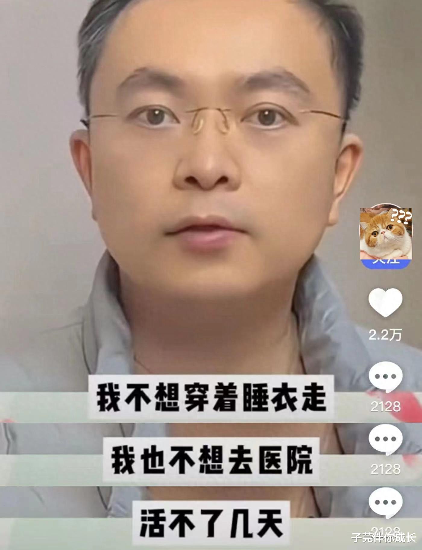 蔡磊称在准备后事,遗嘱曝光:活不了几天,我不想穿睡衣走