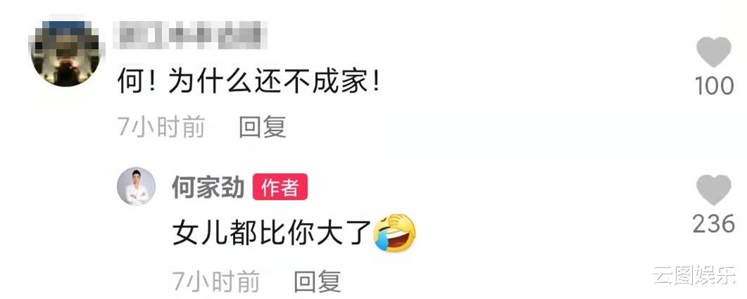 何家劲|63岁何家劲默认当爸，晒与俩娃同框照，点赞隐婚有2个女儿评论