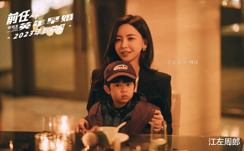 《前任4》首映票房爆了,躲过于文文,我却被34岁的女三号惊艳了 ?