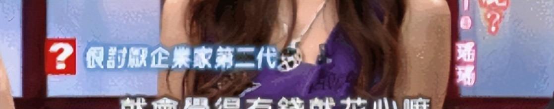 豪门|台湾名媛的乡村爱情故事二:女星豪门“猎夫”,难逃净身出户