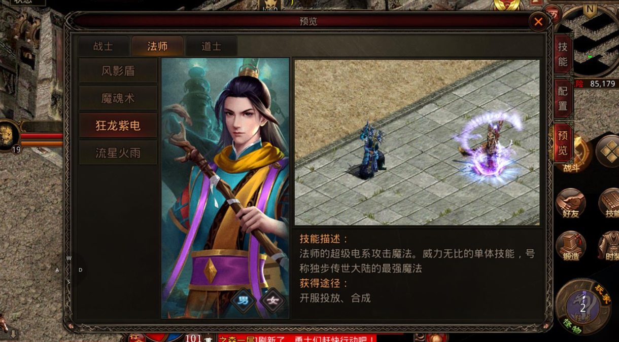 刘恋|传奇世界：当年三职业技能书稀缺，有玩家一套别墅换一本