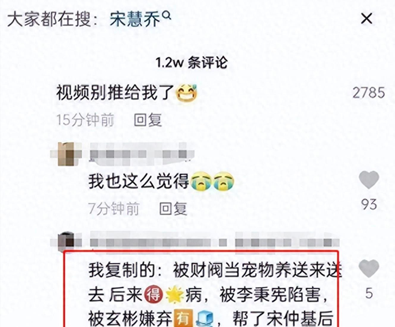 韩国顶流宋慧乔：表面光鲜亮丽，背地里却是受尽了韩国财阀的“玩弄”