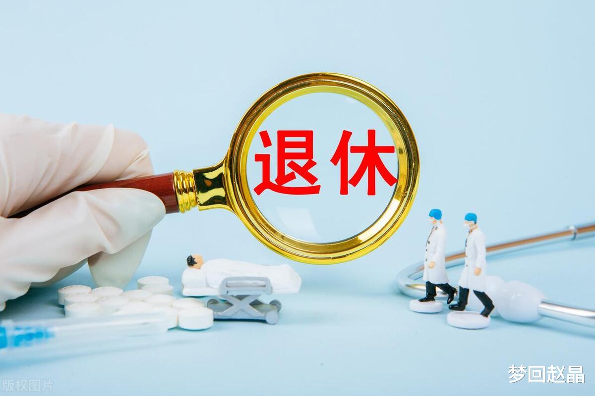 职场法则|初中毕业的同事工龄43年，退休金8360元，职业生涯不同选择
