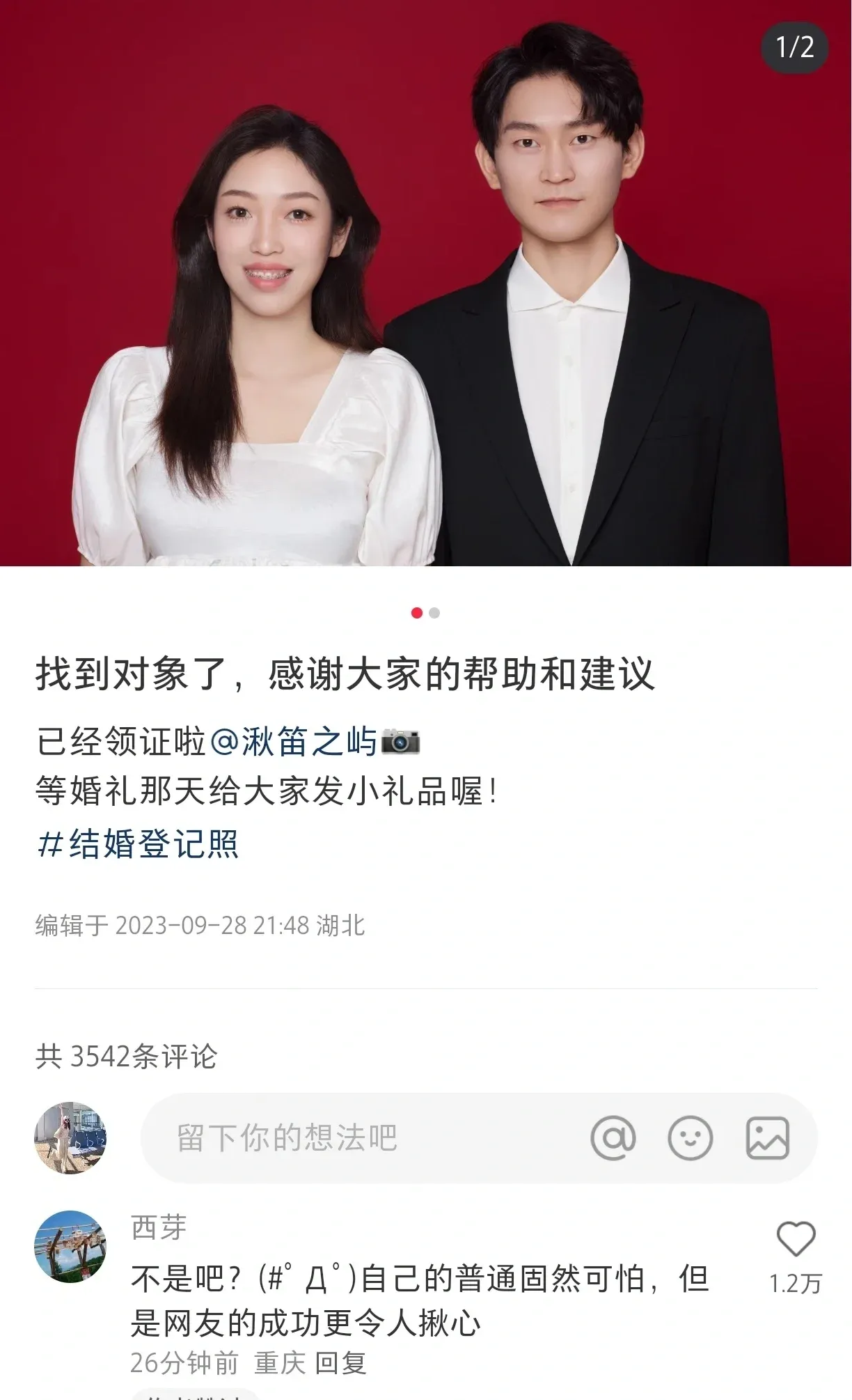 还记得全网最听劝的男生吗 他今天结婚了!