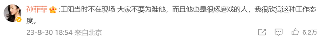 孙菲菲被打风波升级！导演张汉杰妻子发声回应，更多内情曝光