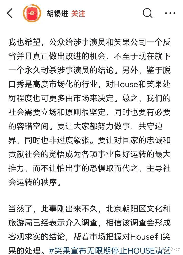 人民子弟兵|脱口秀演员玩梗，侮辱人民子弟兵，网友怒了，老胡却在和稀泥